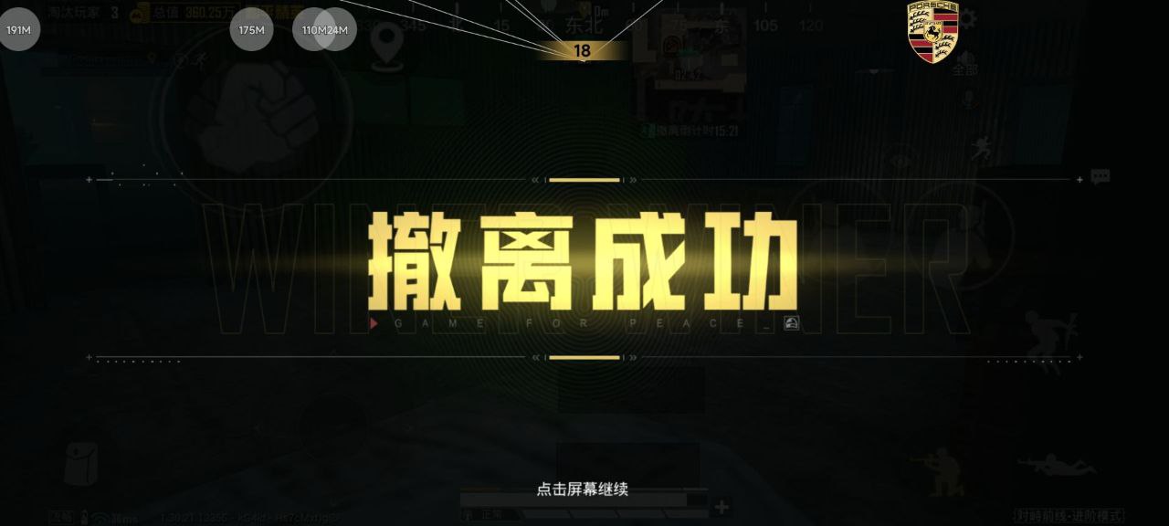 和平精英辅助使用常见问题解答的配图，内容相关：2025年最新版的辅助工具在稳定性上有显著提升，采用动态加密技术，避免被游戏系统检测。许多用户反馈，...